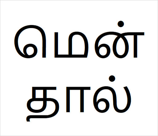 [மென்தால்] Menthal